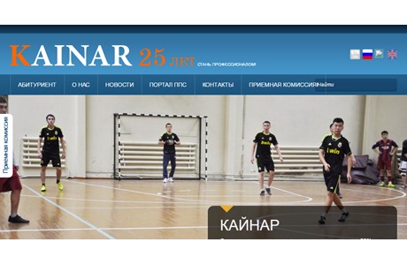 Kainar University Website