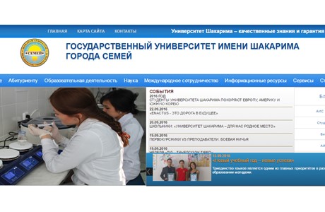 Semipalatinsk State University Website