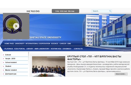 Kokshetau State University Website