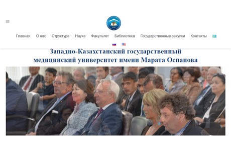 Aktobe University Website