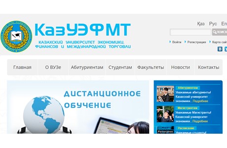 Kazakh University of Economics, Finance and International Trade Website