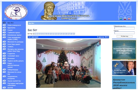 Karaganda State Medical University Website