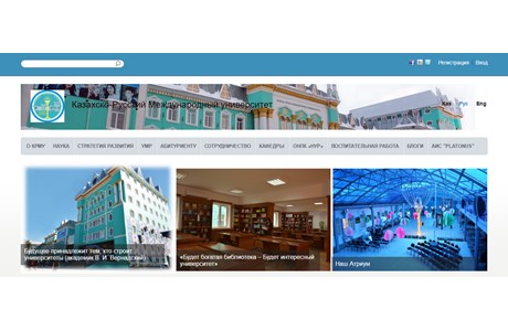 Kazakh-Russian International University Website
