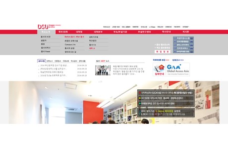 Dongseo University Website