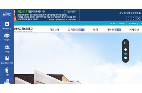 Pusan National University of Education Website