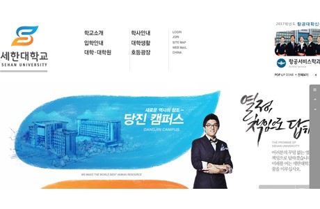 Daebul University Website