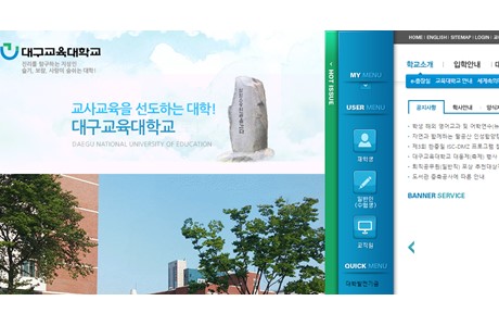 Daegu National University of Education Website