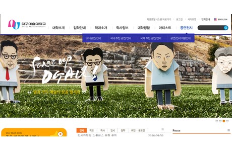 Daegu Arts University Website
