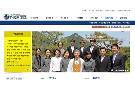 Youngsan Won Buddhist University Website