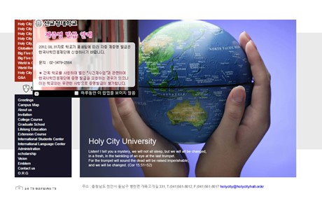Holypeople University Website