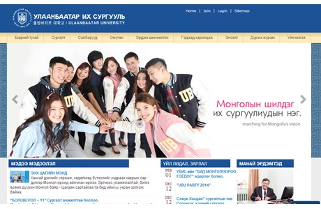 Ulaanbaatar University Website