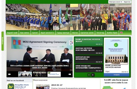 Mongolian State University of Agriculture Website