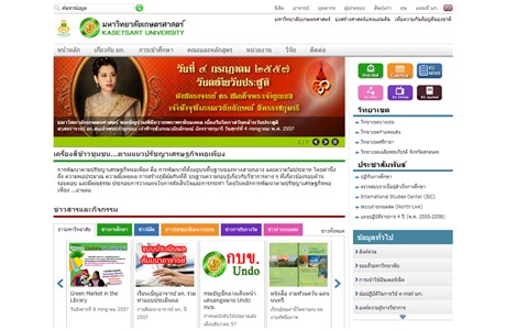 Kasetsart University Website