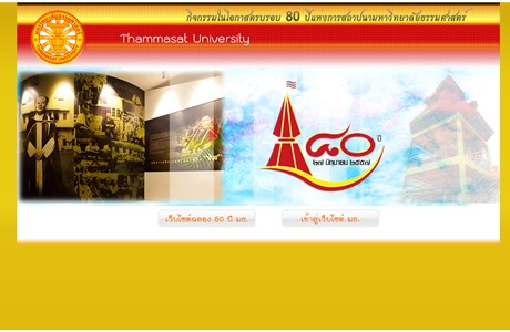 Thammasat University Website