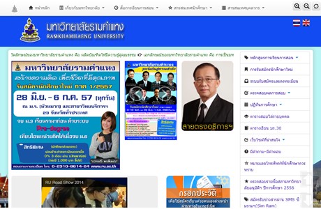 Ramkhamhaeng University Website