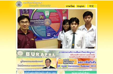 Burapha University Website