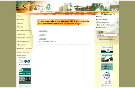 Silpakorn University Website