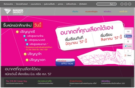Bangkok University Website