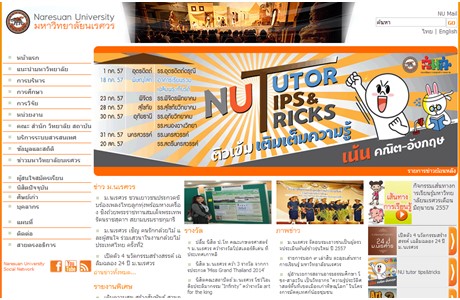 Naresuan University Website