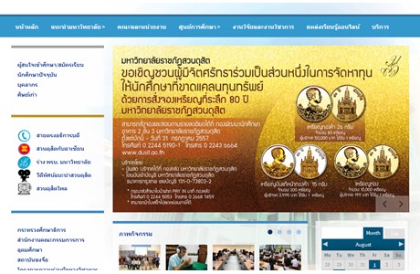 Suan Dusit Rajabhat University Website