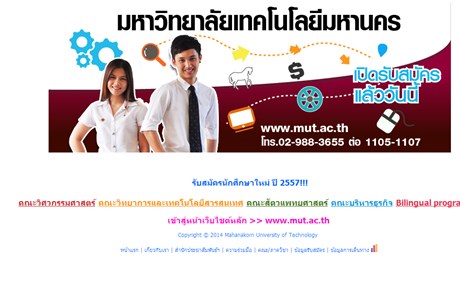 Mahanakorn University of Technology Website