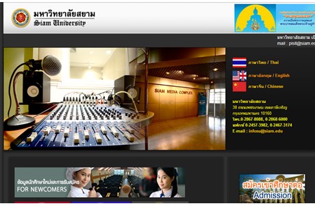 Siam University Website