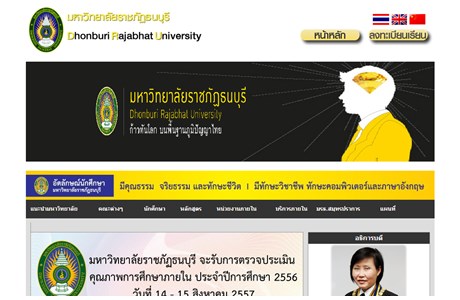 Dhonburi Rajabhat University Website