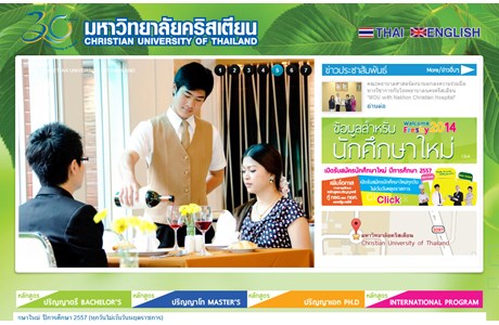 Christian University of Thailand Website