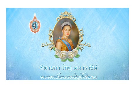Eastern Asia University Website
