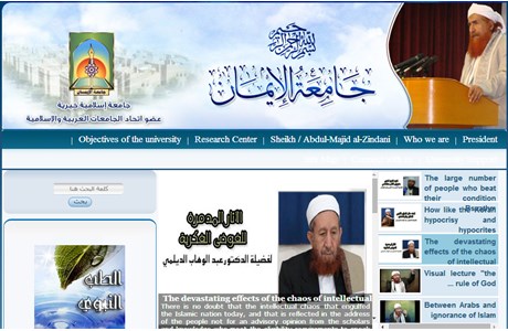 Al-Eman University Website