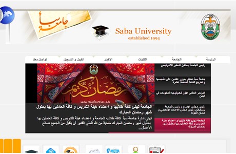 Saba University Website