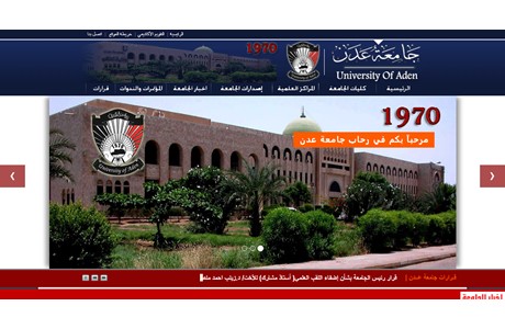 University of Aden Website