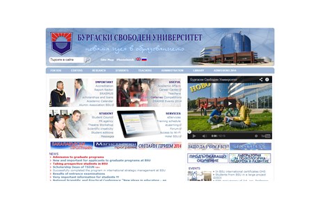 Burgas Free University Website