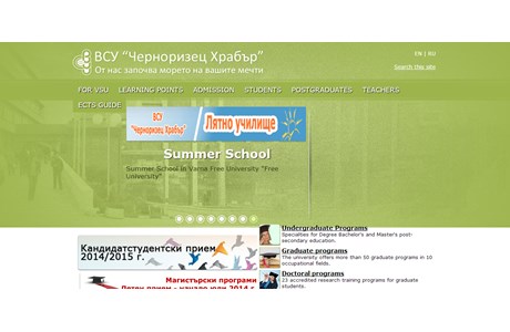 Varna Free University Website