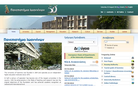 University of Ioannina Website