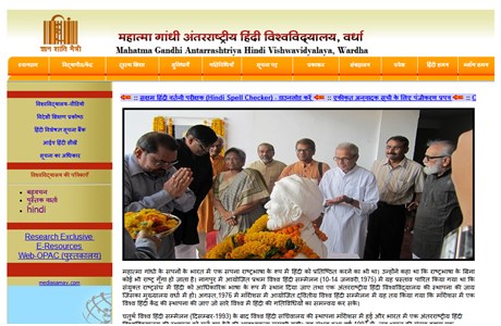 Mahatma Gandhi International Hindi University Website