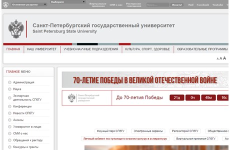 St. Petersburg State University Website