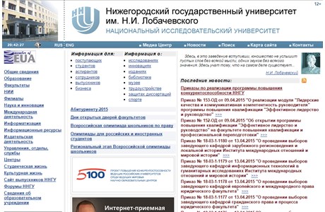 State University of Nizhni Novgorod Website