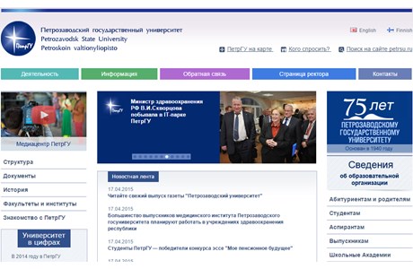 Petrozavodsk State University Website