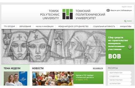 Tomsk Polytechnic University Website