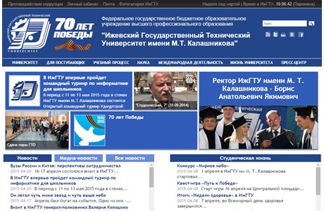 Izhevsk State Technical University Website