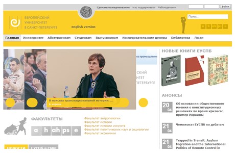 European University at St. Petersburg Website