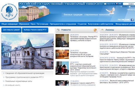 Russian State University for the Humanities Website