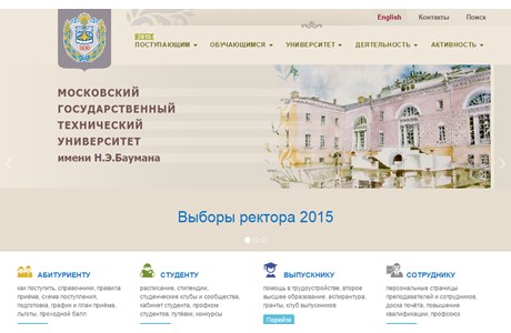 Moscow State Technical University Website
