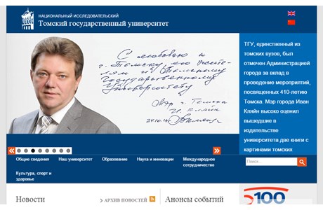 Tomsk State University Website