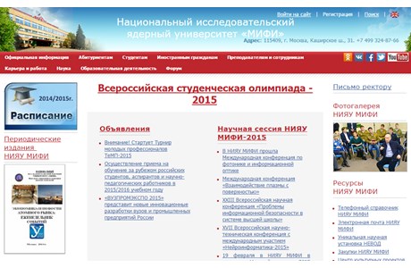 National Research Nuclear University Website