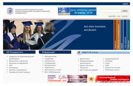 South Ural State University Website