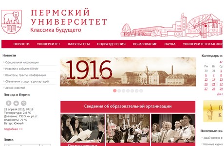Perm State University Website