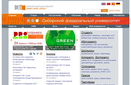 Siberian Federal University Website