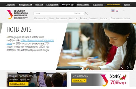Ural State University Website